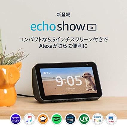 最新真似形  第3時人 アレクサ 残響音見せ物 5 Echo Show 5 Alexa  本体 アマゾン かっこ良い見せびらかす 2メガ絵素写真機付き添い人 グレーシャーホワイト クラウドブルー 暗灰色 エコ見せ物5 かっこ良い金棒引き 人工知能学 残響音 見せ物