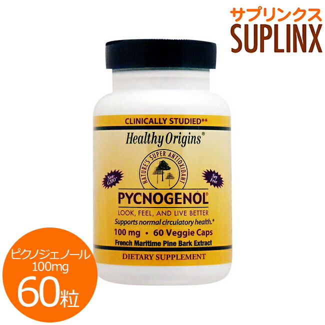 最大43%OFFクーポン ヘルシーオリジンズ ピクノジェノール サプリメント 100mg 120粒 Healthy Origins Pycnogenol  ベジカプセル フランス海岸松樹皮エキス