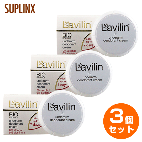 【3個セット】ラヴィリン（ラビリン）ワキ用クリーム lavilin  071-08012 デオドラント・制汗クリーム