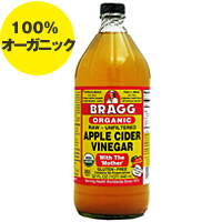 Bragg アップルサイダービネガー（リンゴ酢） 946ml[健康食品/栄養/健康ドリンク/サプリンクス/通販/楽天] 栄養・健康ドリンク