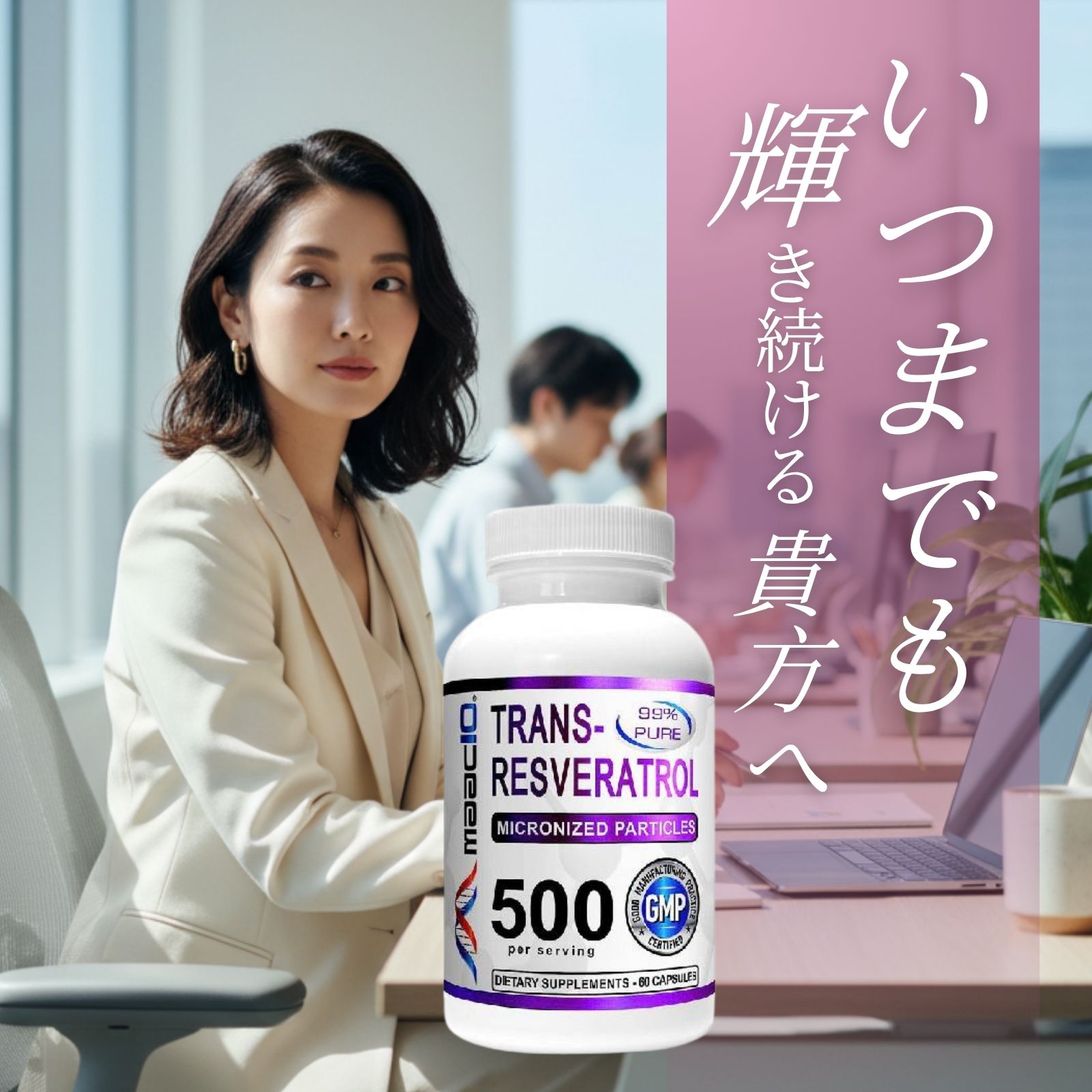 ❤大人気 リザーブ4箱お得　レスベラトロール　アメリカ純正品 抗酸化 最新入荷☆ジュネス リザーブ 2箱 レスベラトロール 高配合