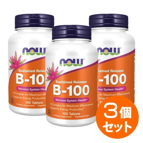 【3個セット】ビタミンB100 コンプレックス（タイムリリース型） 100粒 サプリメント 健康サプリ サプリ ビタミン ビタミンB群 now ナウ 栄養補助 栄養補助食品 アメリカ 国外 タブレット サプマートUSA 通販 ｜SUPMART USA