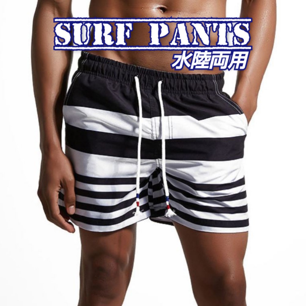 楽天市場 送料無料 当日 翌日営業日発送 水着 メンズ サーフパンツ ハーフパンツ 水陸両用 トレンド ボーダー メッシュインナー 海パン ビーチショーツ ショートパンツ サーフィン スイムウェア サーフショーツ ラッシュガード 海水パンツ リゾート M L Xl