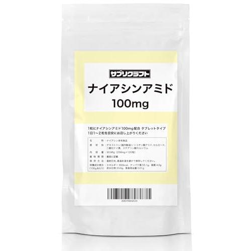 楽天市場】ナイアシンアミド （ビタミンB3） 250mg 120カプセル 国内製造 : サプリクラフト