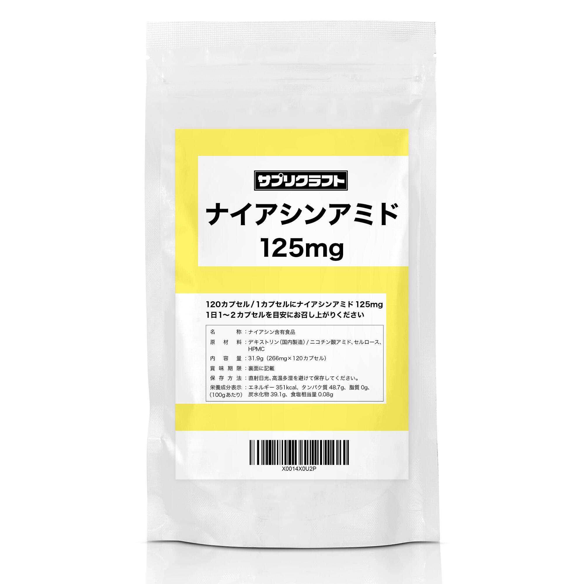 楽天市場】ナイアシンアミド（100） 1粒にナイアシンアミド100mg 120 