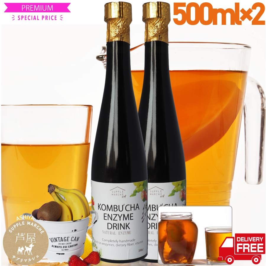 楽天市場】期限25年10月までの為特価！コンブチャクレンズ 720ml