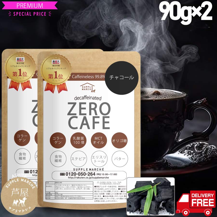 C COFFEE チャコールコーヒー 100g×3 50g×1 C COFFEE チャコール