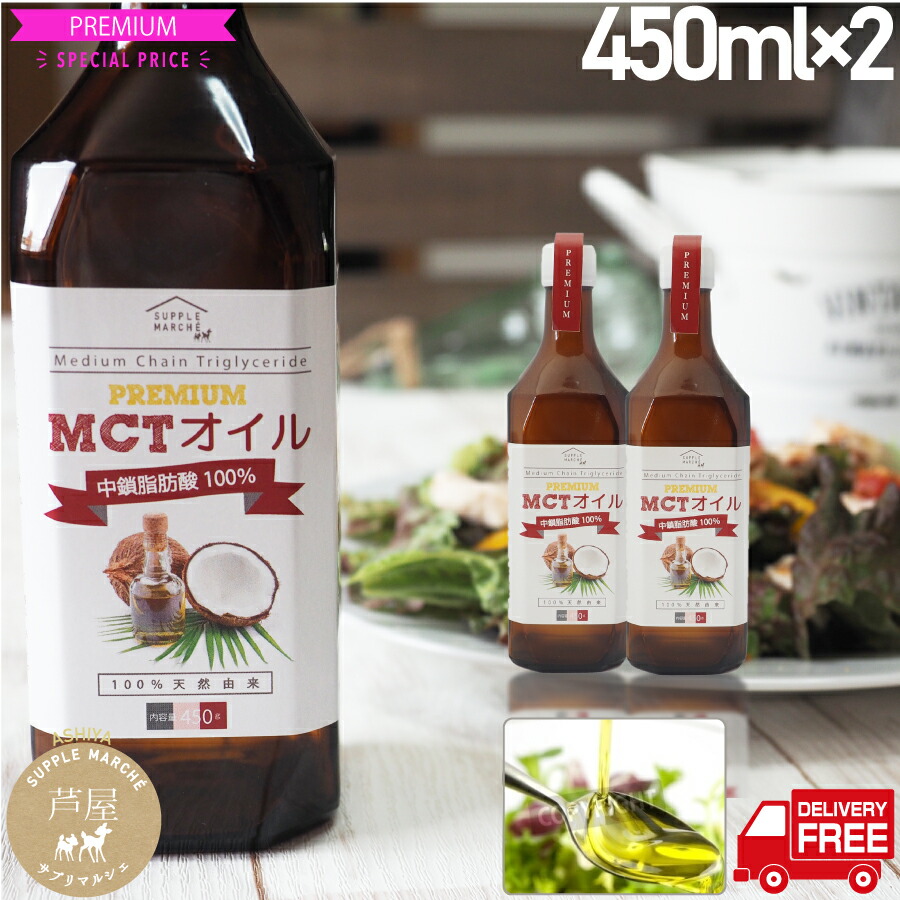 Amazon | MCTオイル 500ml （原材料ココナッツ由来100％ 無添加