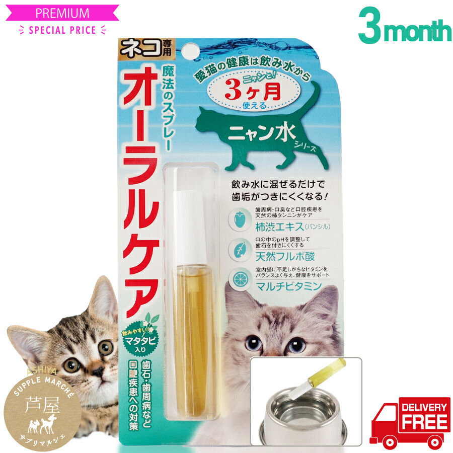 楽天市場】犬猫用口臭ケア用液体ハミガキ リデンタウォーター