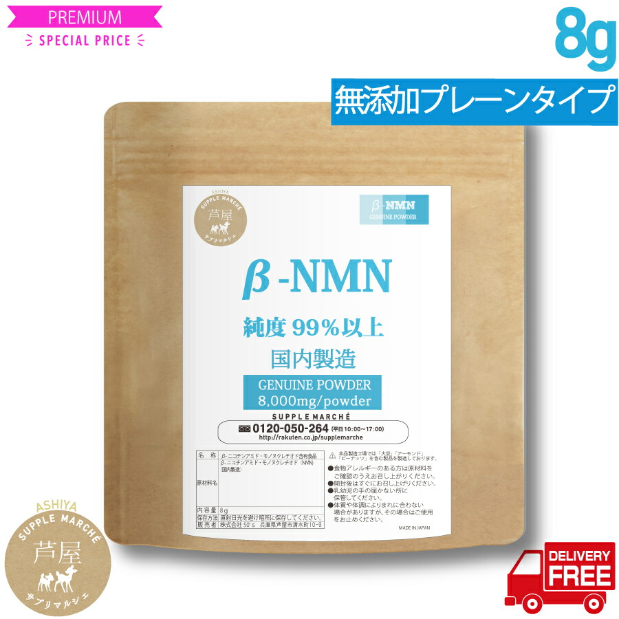 新品未開封NMN βニコチンアミドモノヌクレオチドパウダー サプリメント500g 2024new-nmn-s.jpg