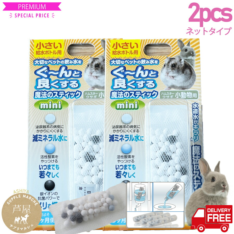 楽天市場】【0のつく日10%OFFクーポン配布中】魔法のスティック
