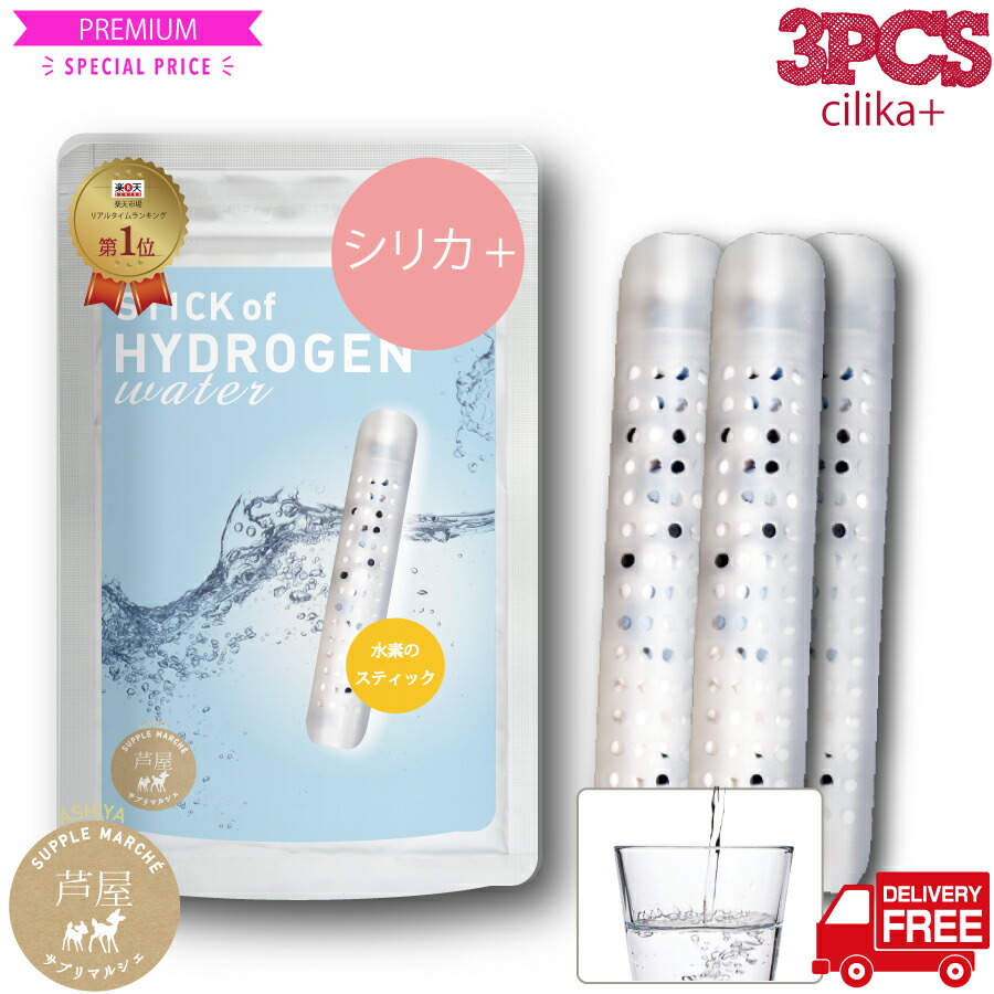シリカ水素バスボール　３個 シリカ水素バスボール 3個