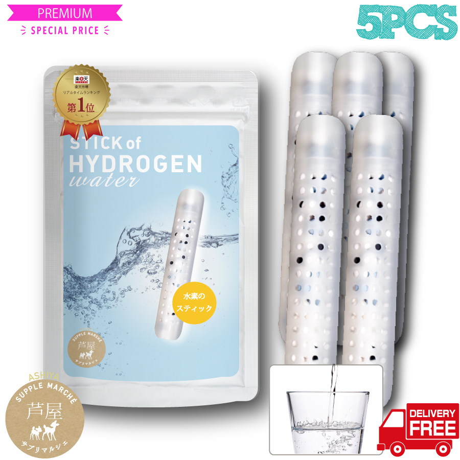 Terrahealth 水素水スティック 2個セット Terrahealth 水素水