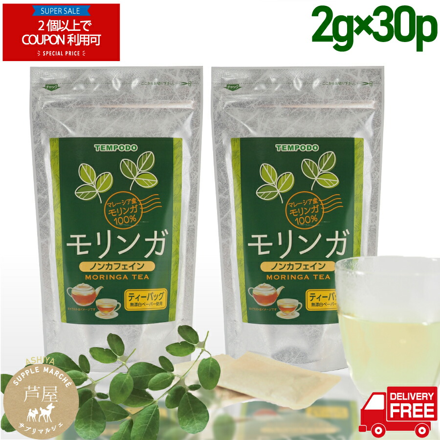 楽天市場】【4箱セット/1箱あたり1.1万円】ジージャ モリンガ