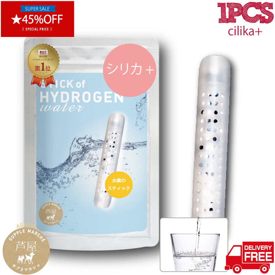 楽天市場】【マラソン期間限定 2個以上でクーポン対象】水素の