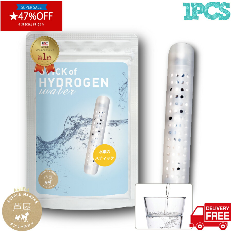 ★シンプルさん専用★浸みわたる水素水 　2箱 ☆シンプルさん専用☆浸みわたる水素水 2箱 アビスト「浸みわたる