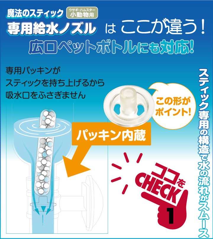 楽天市場 ワンちゃん専用 魔法のスティック専用ノズル1個 魔法のスティック１本 スペシャルセット ペット サプリマルシェ 楽天市場店