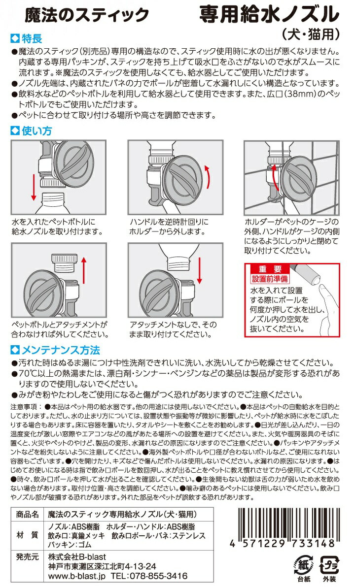 楽天市場 ワンちゃん専用 魔法のスティック専用ノズル1個 魔法のスティック１本 スペシャルセット ペット サプリマルシェ 楽天市場店