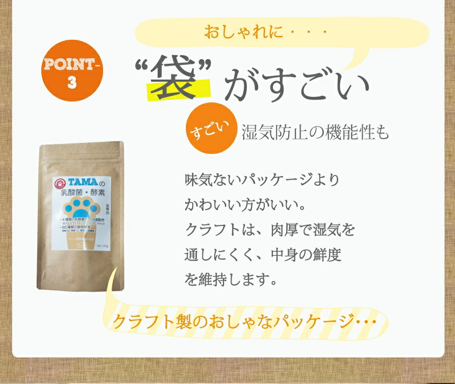 新発売 100gペットサプリ最高の乳酸菌数3兆3500億個と85種類の酵素 ネコちゃん用プレミアム乳酸菌 酵素 Tamaの乳酸菌 酵素 ペット 健康 ペット 長生き サプリ サプリメント 猫 Humidisec Re