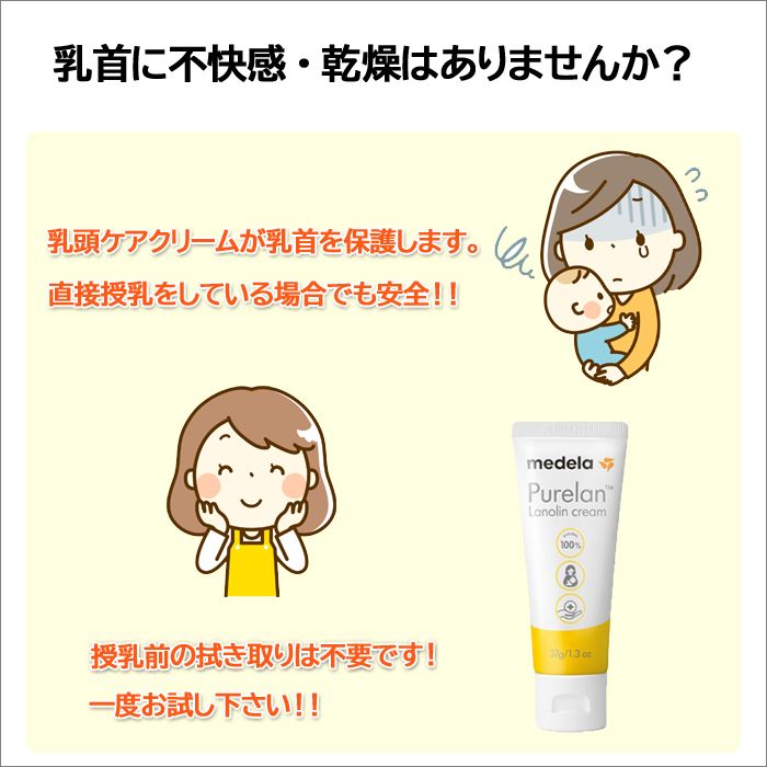 市場 即納 ピュアレーン100 送料無料 乳首ケア バストトップケア 定形外 メデラ Medela 37g 乳頭ケアクリーム お得用 大容量  たまひよ赤ちゃんグッズ大賞第1位