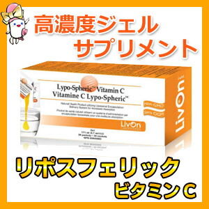 楽天市場 リポスフェリック ビタミンc 1000mg 5 7ml 30袋 高濃度ジェルサプリメント Lypo Spheric Vitaminc サプリマート 楽天市場店