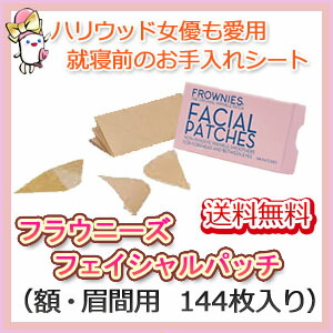 眉間 パッチ 眉間 パッチ