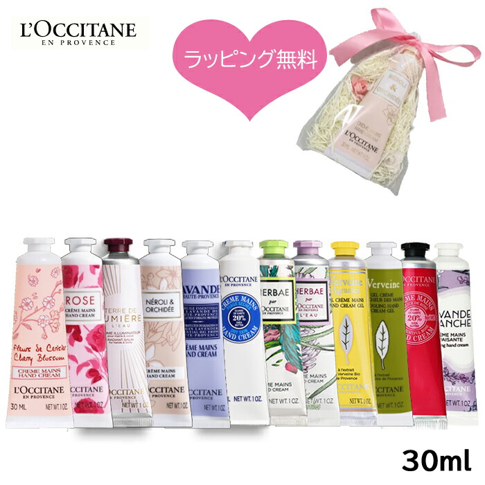 楽天市場】ロクシタン ミニ ハンドクリーム 10ml×3本セット(30ml