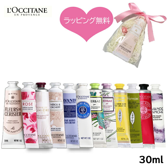 楽天市場】ロクシタン シア ハンドクリーム 10ml×3本セット(30ml
