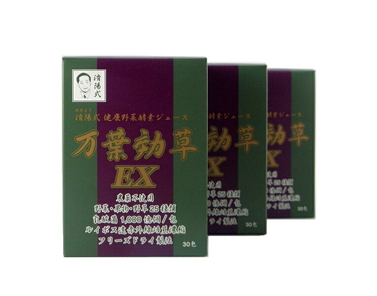 済陽式 健康野菜酵素ジュース 万葉効草EX(3箱セット)◆単品より10%OFF◆