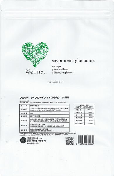 楽天市場】ウェリナ ソイプロテイン 黒蜜きなこ味1kg☆森拓郎☆送料無料☆ : サプリメントダイレクト