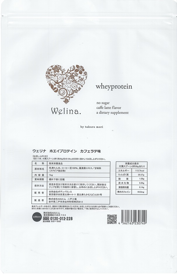 Welina  ウェリナ プロテイン ココア味 1kg Welina. プロテイン ココア味 500g | fukuju