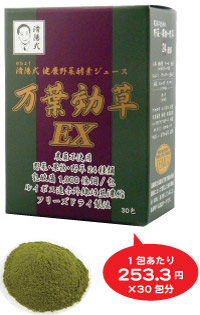 【定期購入3箱】済陽式 健康野菜酵素ジュース　万葉効草EX　◆定価より20％OFF◆