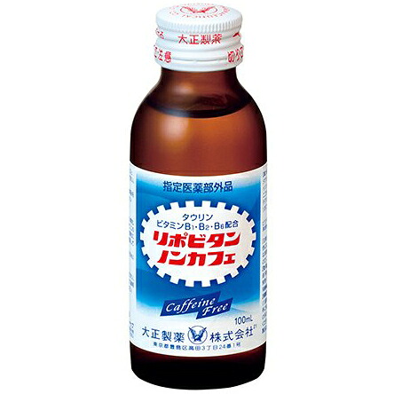 大正製薬株式会社 　リポビタンノンカフェ　100ml 50本セット 【指定医薬部外品】＜タウリン・ビタミンB1/B2/B6配合＞ ＜カフェインフリー＞