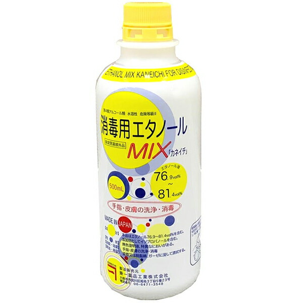 兼一薬品工業株式会社 消毒用エタノールMIX 500ml×60本セット<消毒用エタノールと同品質・経済的>(現在、商品パッケージが混在していますが品質に変わりはございません)