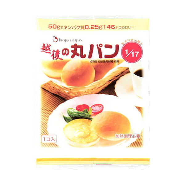 株式会社バイオテックジャパン<br>越後の丸パン　1個入り×20袋×5個セット<br>～植物性乳酸菌発酵熟成・たんぱく質を大幅に低減～<br>（発送までに7～10日かかります・ご注文後のキャンセルは出来ません）