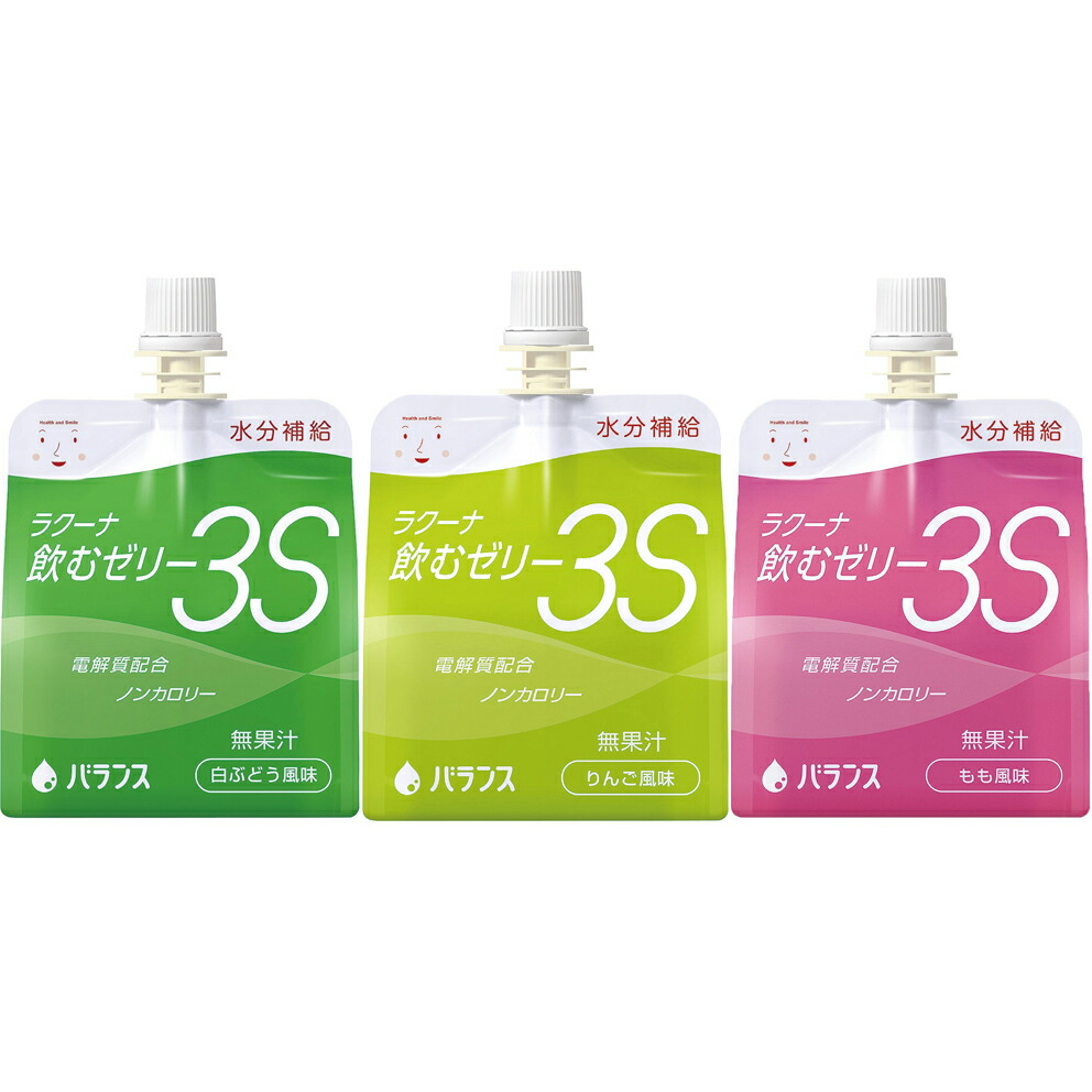 【☆】バランス株式会社 　ラクーナ飲むゼリー3S（水分補給ゼリー）150g×90袋(30袋/箱×選べる3味セット) ［りんご・もも・白ぶどう風味から選べる3種類］ (商品発送まで6-10日間程度かかります) (この商品は注文後のキャンセルができません)