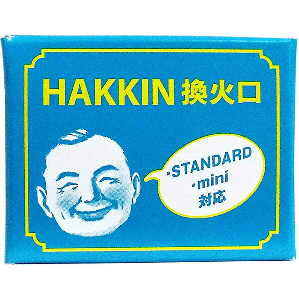 市場 ☆ ハクキンカイロ株式会社HAKKIN換火口 STANDARD