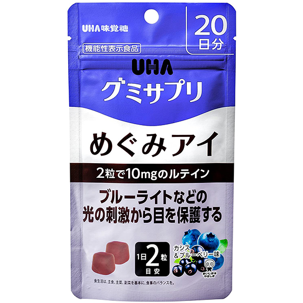 UHA味覚糖 味覚糖株式会社グミサプリ めぐみアイ カシスブルーベリー味 20日分 40粒 最大76%OFFクーポン