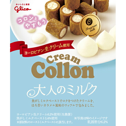 【楽天市場】江崎グリコ株式会社クリームコロン 大人のミルク(48g)×10個セット:サプリメントファン