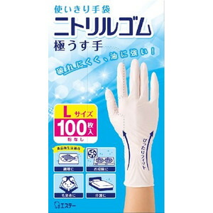 仁王指サック（NO.3中長）｜その他工業用品｜製品案内｜手袋・衛生用品の開発・供給と工業製品の開発支援｜宇都宮製作
