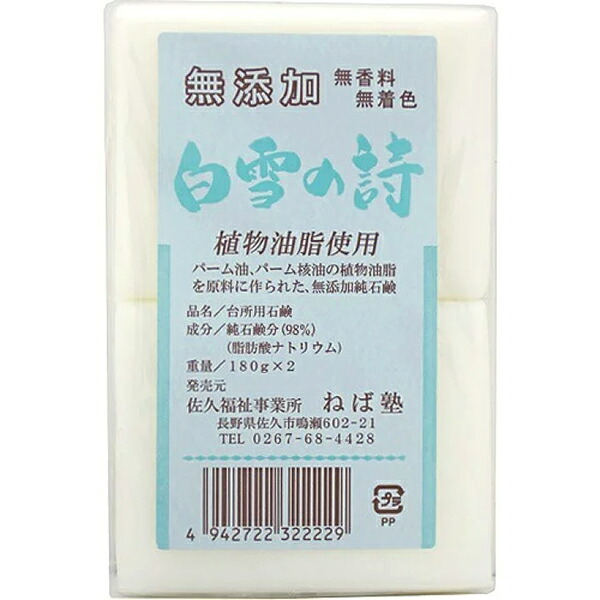 RACINE.LAB ACQUA α 洗顔料-スキンケア-洗顔石けん