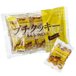 ヘルシーフード株式会社 プチクッキー カルシウム入り プレーン 約13gx20 10袋 （発送までに7～10日かかります・ご注文後のキャンセルは出来ません）