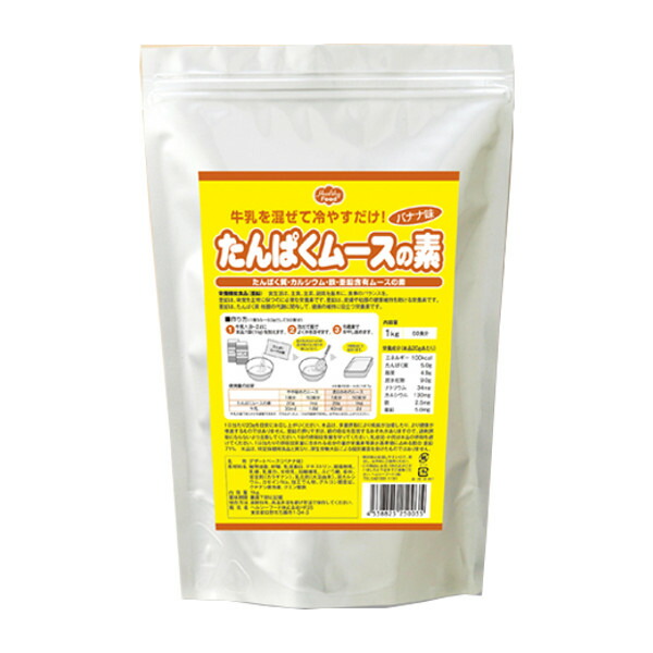 ヘルシーフード株式会社 たんぱくムースの素 バナナ味 1kg 5袋 (発送までに7~10日かかります・ご注文後のキャンセルは出来ません)