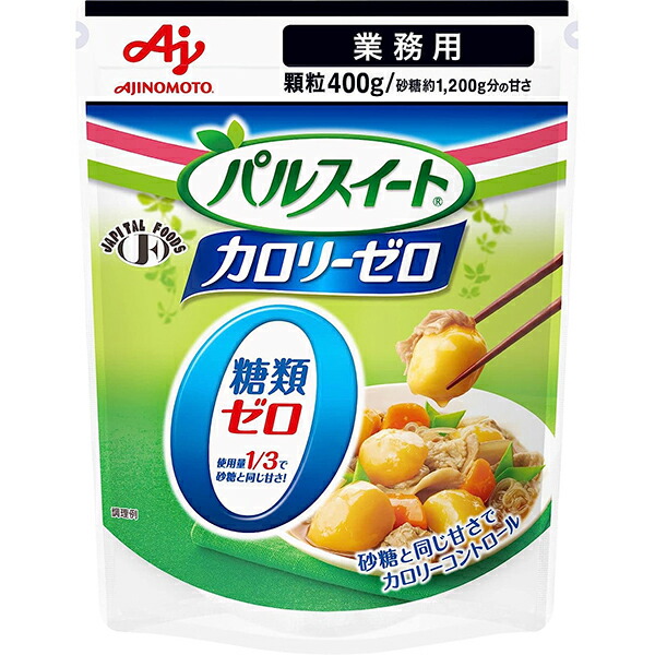 【☆】味の素株式会社<br>　パルスイートカロリーゼロ顆粒　お得な　業務用　400g×8個<br>【JAPITALFOODS】