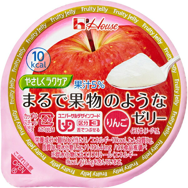 ハウス食品株式会社 『やさしくラクケア まるで果物のようなゼリー りんご 60ｇ×48個セット』 （ご注文後のキャンセルは出来ません） (商品発送まで6-10日間程度かかります)
