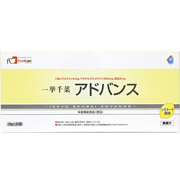 株式会社フードケア『一挙千菜アドバンス レモネード風味 16g&times;30袋&times;4箱セット』（発送までに5日前後かかります・ご注文後のキャンセルは出来ません）｜サプリメントファン