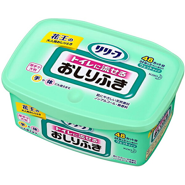 花王 リリーフ トイレに流せるおしりふき本体24枚（48カット）&times;24個セット【この商品はご注文後のキャンセルが出来ません】｜サプリメントファン 8,392円