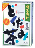 山本漢方製薬株式会社 ダイエットどくだみ茶 8g×24包×20個セット