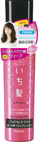 クラシエホームプロダクツ株式会社いち髪 くるんとうるおいツヤウェーブ和草ミルク(150mL)<くるんとウェーブスタイルをキープ>
