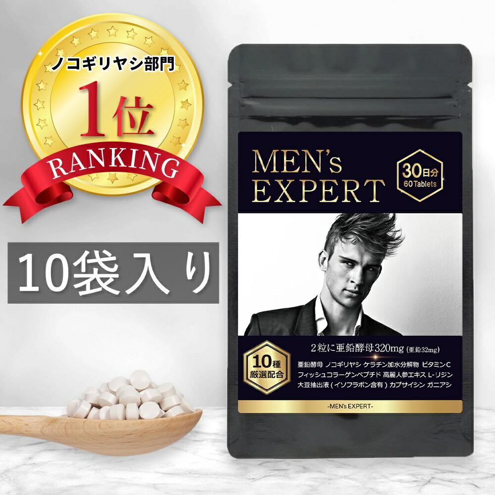 【1位】【10袋書き割り】【太く濃く激しく】 メンズ 音の大きさ サプリ 成人男性 加えること ケラ頤 ノコギリヤシ ジンク 高取り入れる 10カ月分 貨物輸送無料